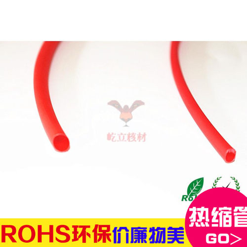 环保型红色热缩套管4mm 红色热缩管 热缩套管4mm 环保 200米/卷