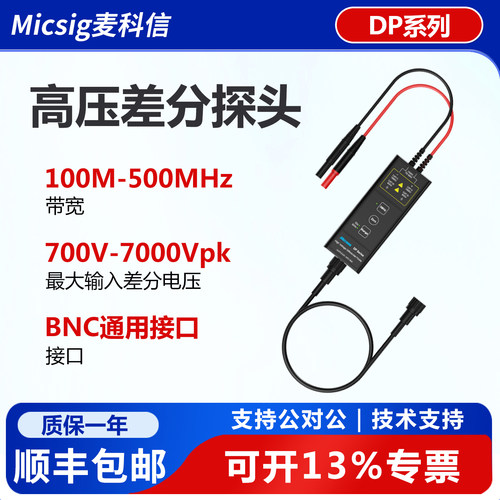麦科信DP700/1500/3000示波器