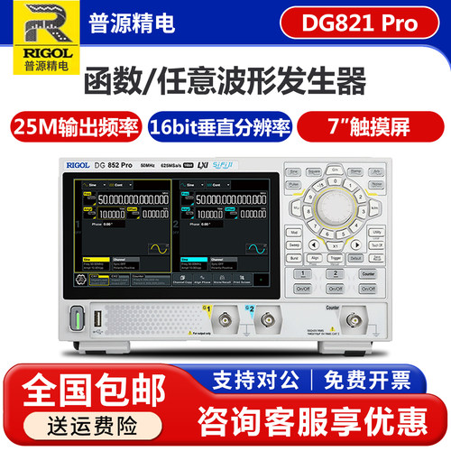 普源触摸屏任意波形发生器