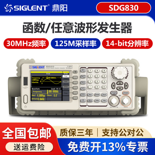 鼎阳函数任意波DDS信号发生器