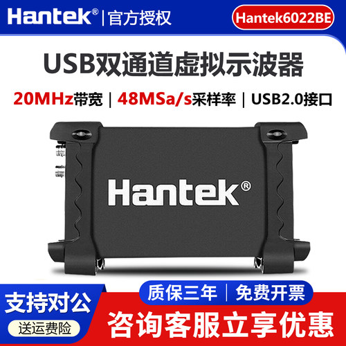 汉泰双通道USB示波器带逻辑