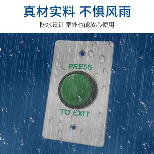 86型不锈钢防水开关家用暗装门禁开关面板室外出进门自动复位按钮