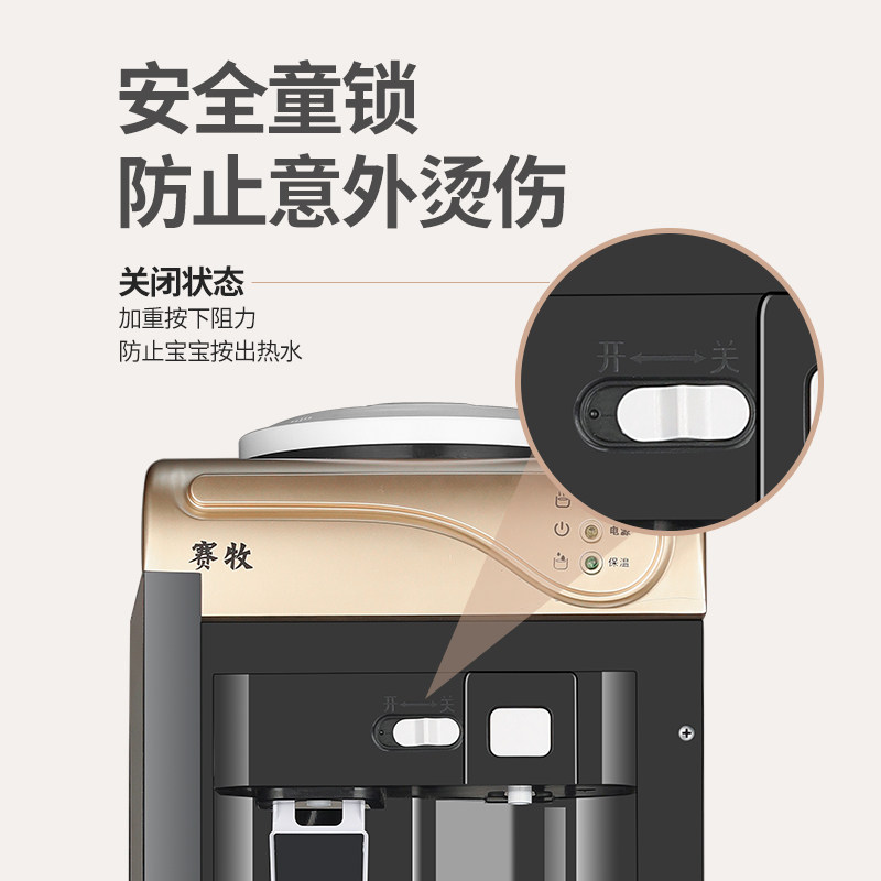 赛牧饮水机立式家用台式小型全自动智能冷温热桶装水制冷制热新款