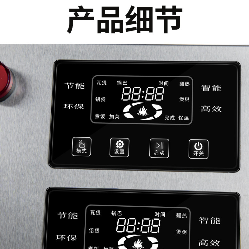 圣托大煲全自动智能煲仔饭机 商用数码多人4-5人份量砂锅巴机器炉