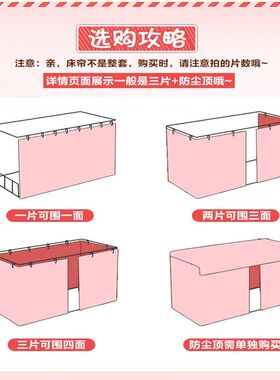 床帘下铺学生宿舍单人床侧帘半遮光寝室上下铺隔断挂帘窗帘防尘顶
