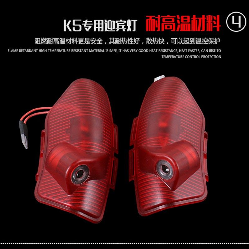 起亚K5迎宾灯车门 赛拉图投影灯车门灯镭射照地灯K5 09-15款改装