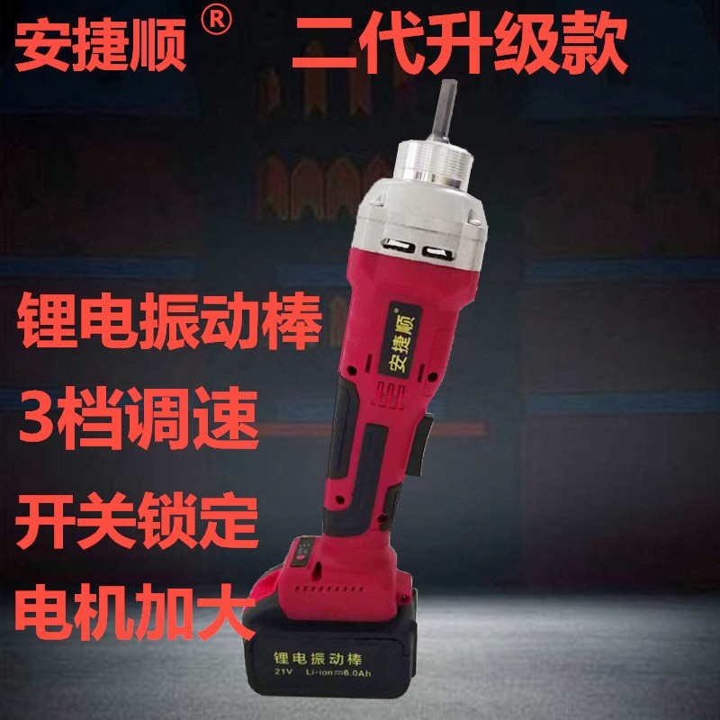 安捷顺充电式混凝土振动棒锂电手提式小型震动器水泥振捣棒建筑工