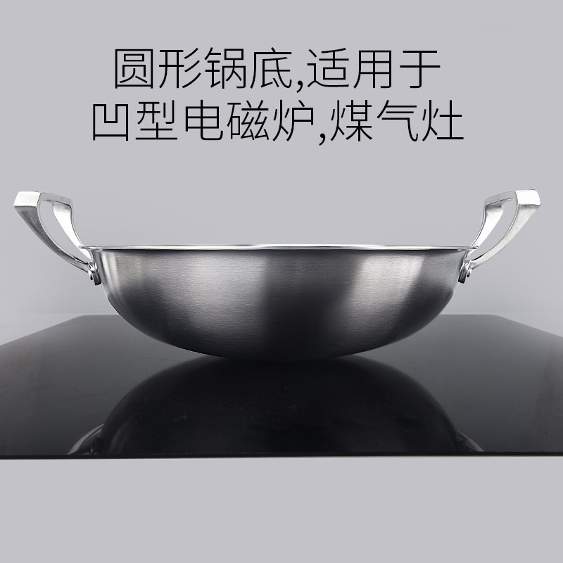304不锈钢炒锅家用商用圆底炖火锅无油烟不粘尖底平底双耳大炒锅