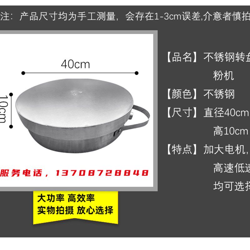 云南新款中国大陆云南省曲靖市过桥米线机绕不锈钢转盘机自动接盘