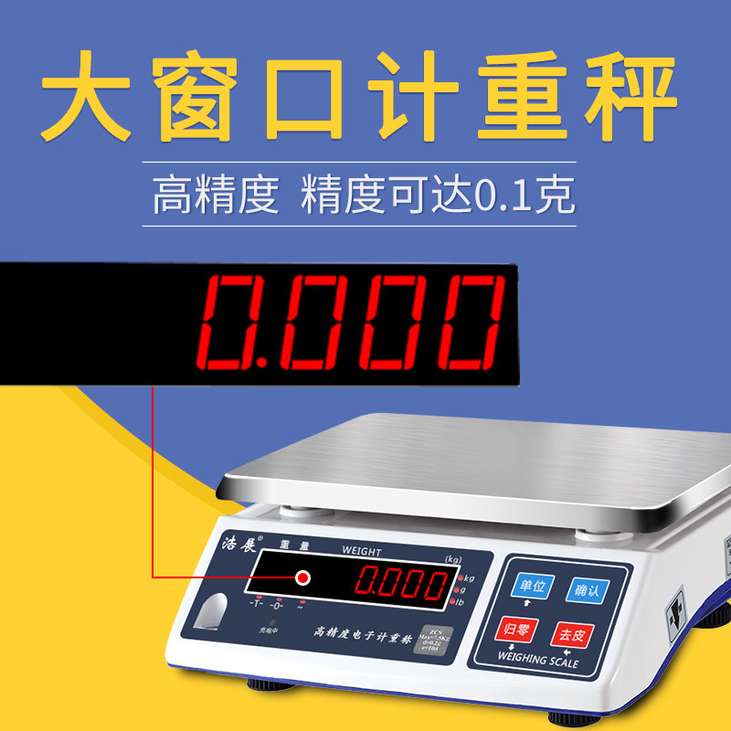 厨房电子秤奶茶店专用蛋糕烘焙秤后厨计量秤克称配方秤精准称重