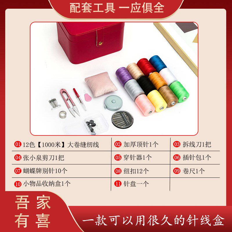 针线收纳盒结婚嫁妆陪嫁家用实用高质量高档新款套装红色超大号
