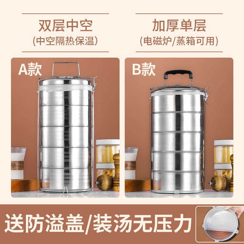 多层饭盒手提大容量学生保温饭桶不锈钢分层送饭餐盒便当盒蒸提篮