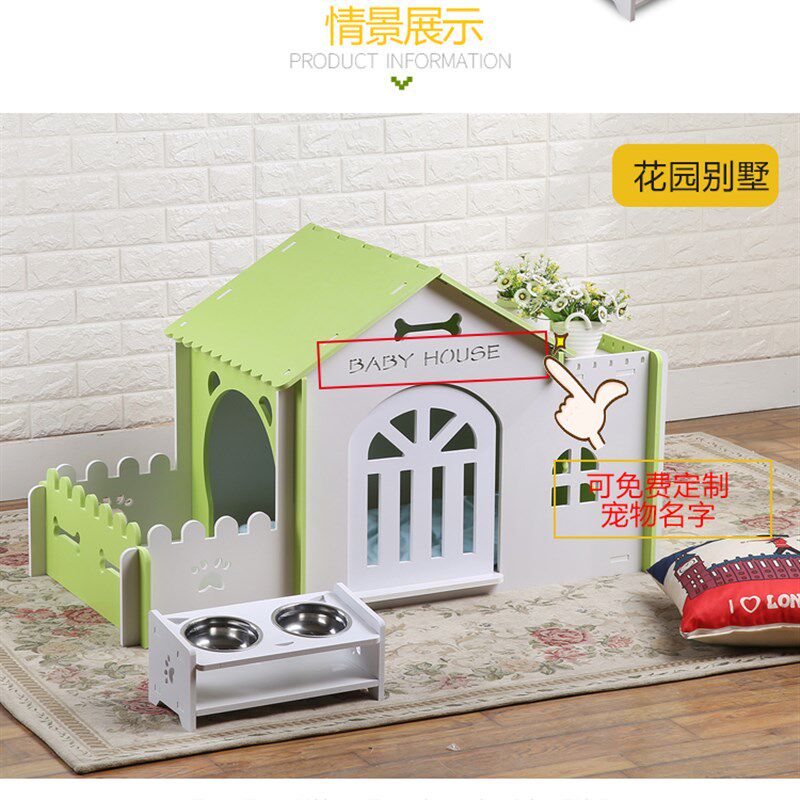 宠物屋狗屋别墅洋房房子狗的房子有门室内狗狗家中小型犬贵宾泰迪