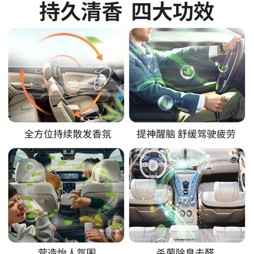 智能车载双香固态香氛系统香膏汽车香薰车内除异味无酒精持久高级