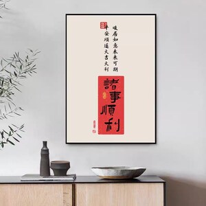 平安喜乐装饰画入户玄关茶室挂画中式喜庆客厅走廊过道背景墙壁画