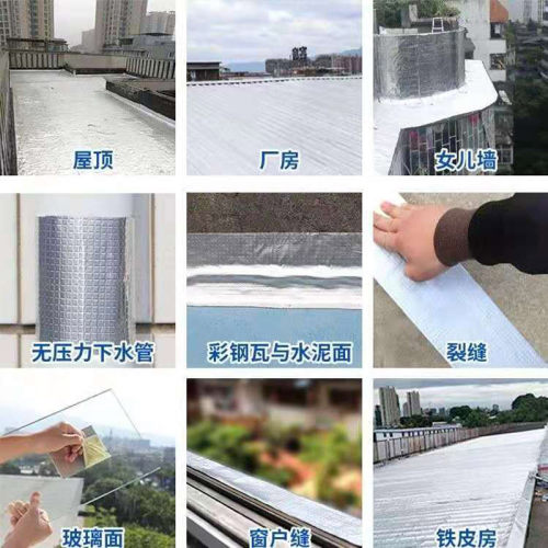 屋顶防水补漏材料楼顶裂缝丁基卷材防水胶带强力堵漏王神器漏水贴