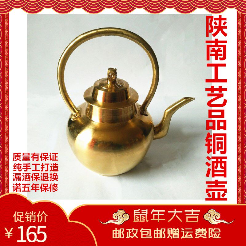 烫酒壶 手工纯黄铜酒壶仿古老工艺结婚家用 加厚热酒具一斤装包邮