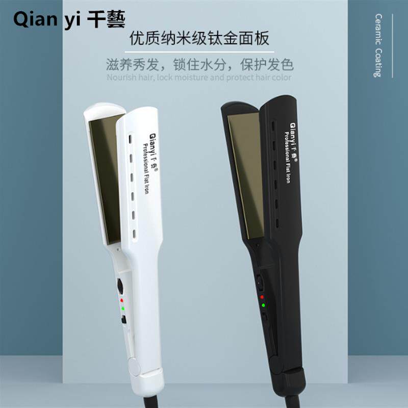千艺夹板直发器熨板甲板发廊理发店专用电夹板直发卷发两用大型宽