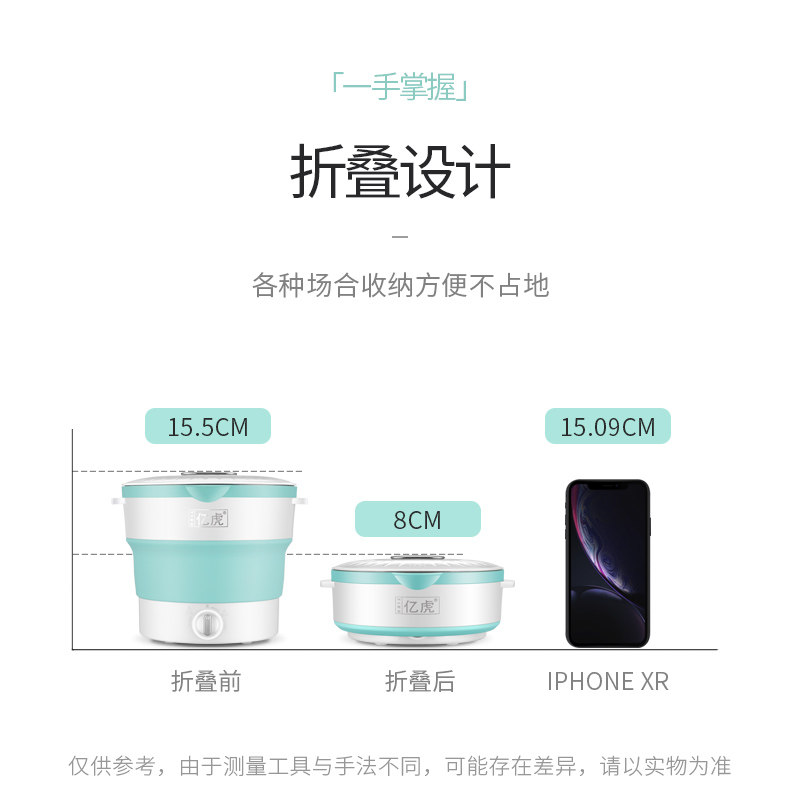 亿虎折叠电煮锅旅行便携式水壶多功能迷你煮面宿舍学生锅小电火锅