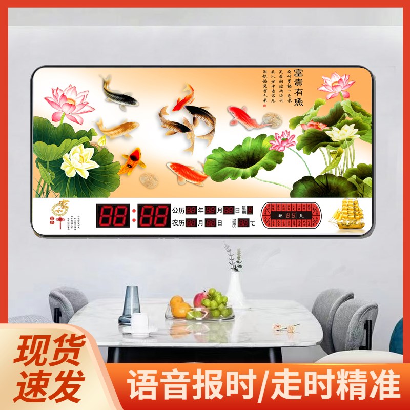 万年历电子钟新款大字客厅静音数码墙插电日历简约时尚家用挂钟表