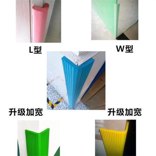 瓷砖防撞条墙角包边软包停车场车库柱子乳胶漆墙角幼儿园防撞护角