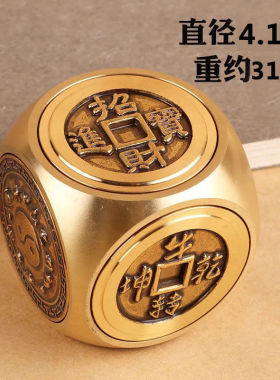 真铜黄铜六面转转钱手把件时来运转赚钱纯铜把玩件八方来财摆件