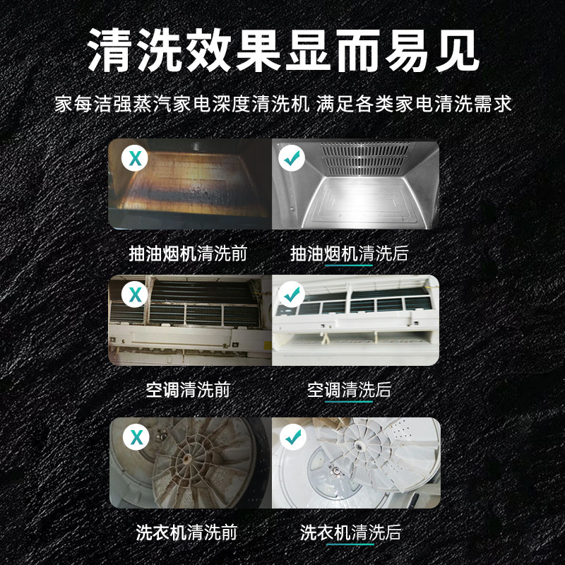 高利洁A16家电清洗设备蒸汽清洁一体机高温空调油烟机深度清洗机