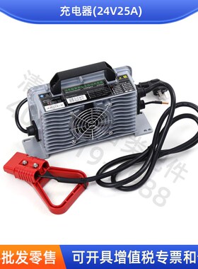 全裕牌智能充电器QY1500S/500充电24V/36V15A洗地车扫地机充电器