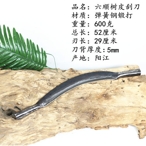 锻打农具果树刮皮刀铲树皮刀刮刀手工锻打弹簧钢刮树皮刀剥皮专用