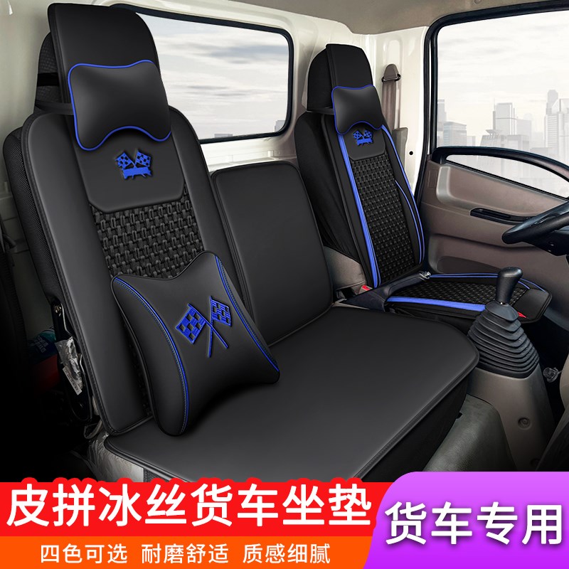 货车轻卡夏季坐套唐骏欧铃T1T3T7K3K1骏麒四季轻卡座套坐垫套