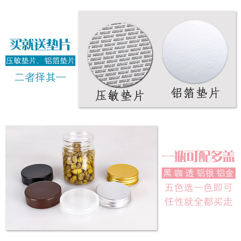 100口径铝金盖塑料瓶透明密封罐食品厂 大口径 零食包装瓶