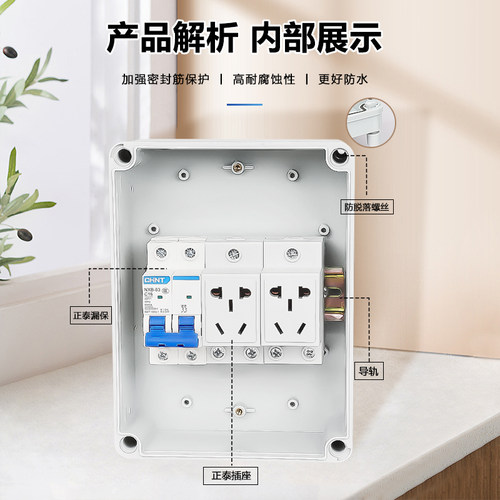 室户外防雨水配电箱 工业家用插座明装 断路器空开关新能源充电桩