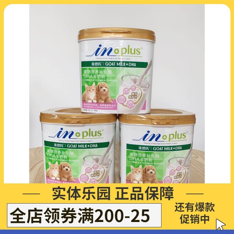 塞拉 宠物羊奶粉低敏补钙幼犬狗狗奶粉帮助脑补发育补充蛋白质
