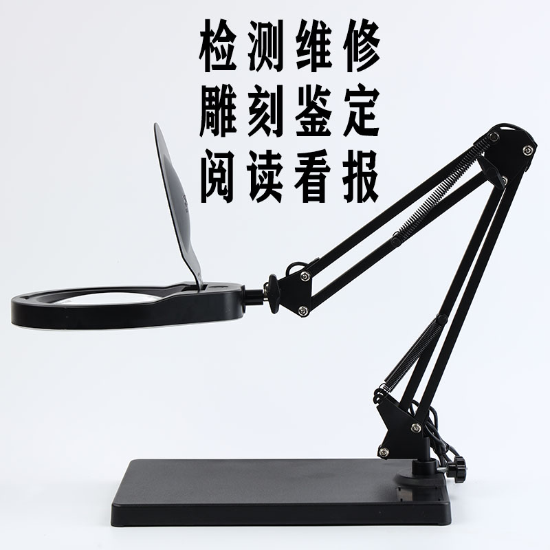 PDOK台式放大镜带LED灯高清阅读雕刻织补电子焊接用维修台灯PD178