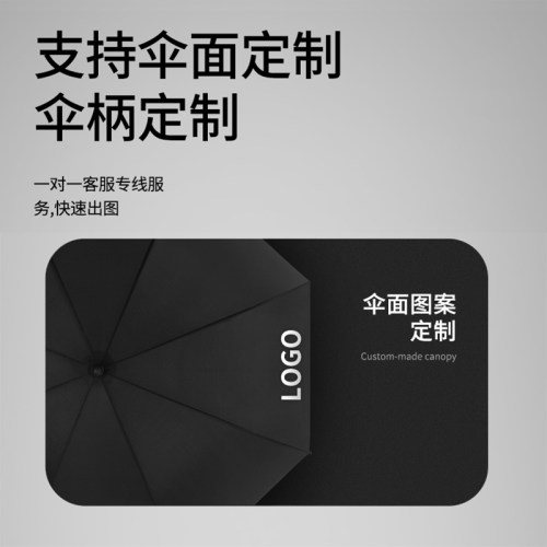 自动雨伞长柄男女超大号长伞商务直杆伞抗风直柄伞定制logo广告伞