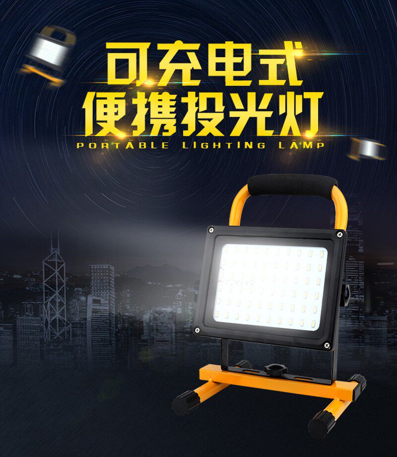 工地led充电式投光灯防水户外广场应急超亮室内室外照明路探照灯