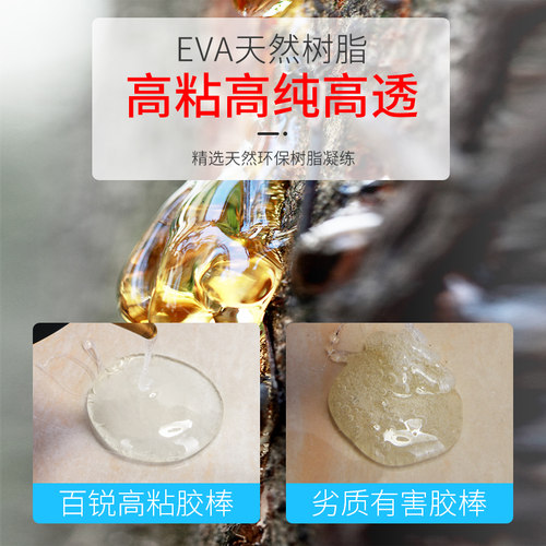 百锐热熔胶枪专用胶条 手工制作7MM长热熔胶棒 11mm热熔胶棒胶条