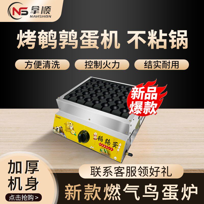 烤鹌鹑蛋串机商用摆地摊鹌鹑蛋机烤鸟蛋机鸟蛋炉烤鹌鹑蛋的小机器