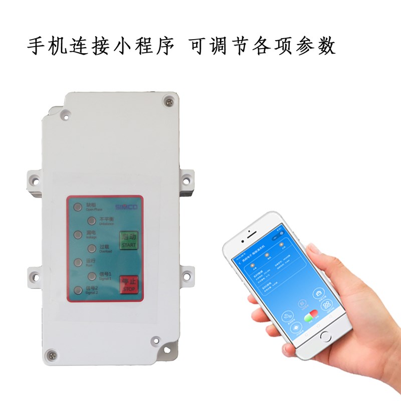 380V智能洗车机控制器漏电缺项低压保护三相电源开关连接小程序