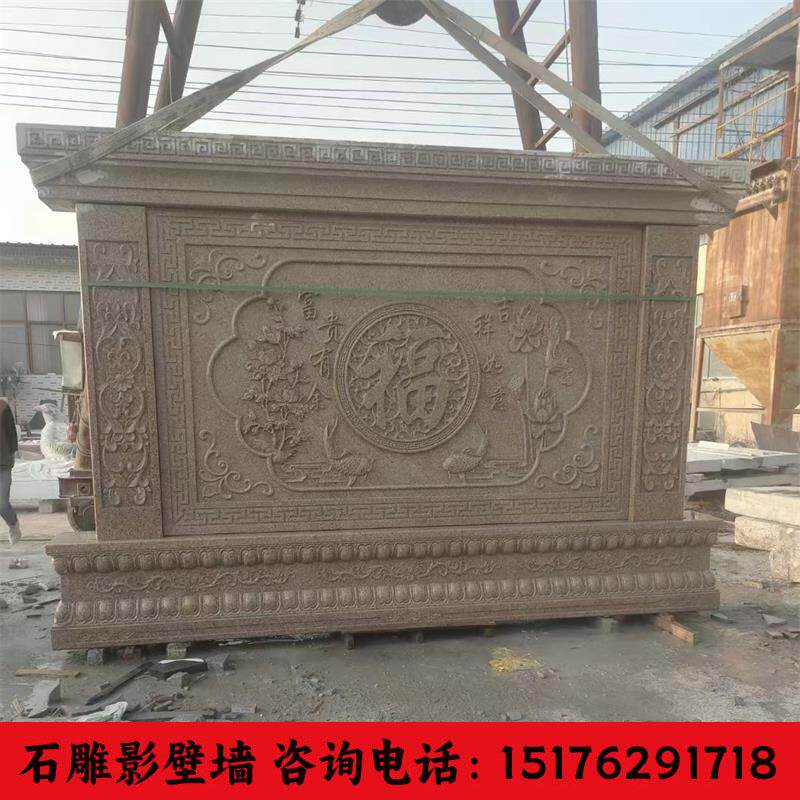 晚霞红石雕影壁墙室外浮雕景墙石台石头福字别墅庭院中式浮雕装饰