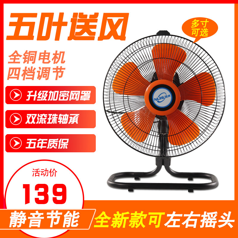 摇头趴地扇强力电风扇大功率工业风扇落地扇家用台式爬地扇商用扇