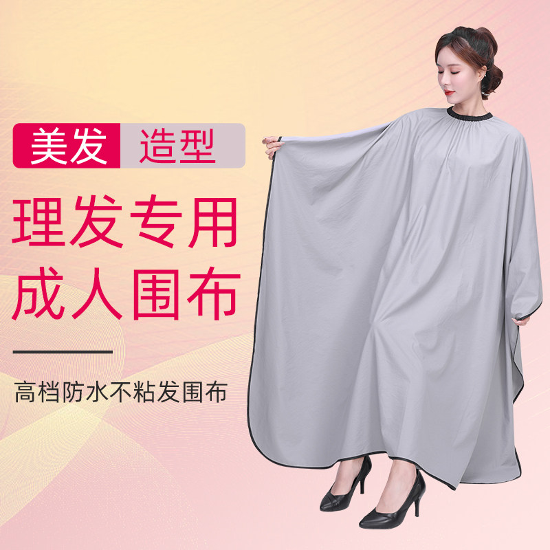 理发围布不沾发发廊专用剪发围布专业高档防水防静电LOGO订制潮款