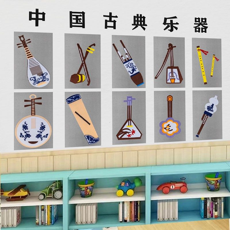 幼儿园环创主题墙装饰材料中国风古典乐器墙贴墙饰墙面布置吊饰