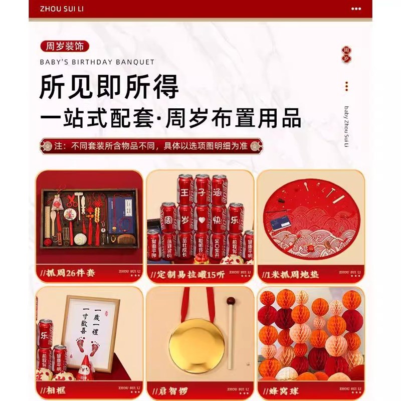 周岁生日布置装饰场景男女宝宝kt板定制抓周背景墙氛围感用品道具