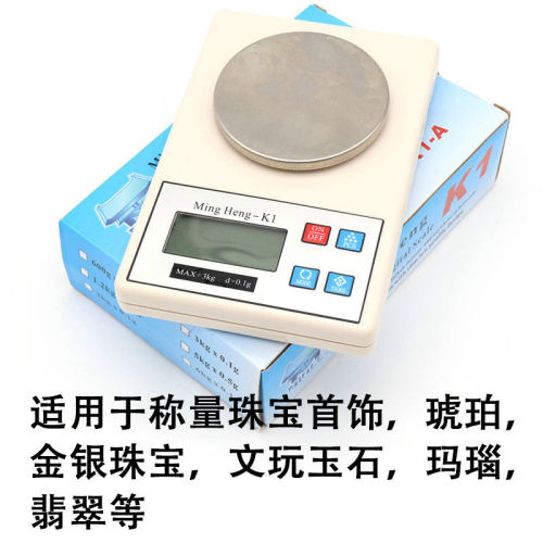 厨房秤茶叶秤药材秤家用称烘焙秤食物秤明衡K1电子称天平称燕窝秤