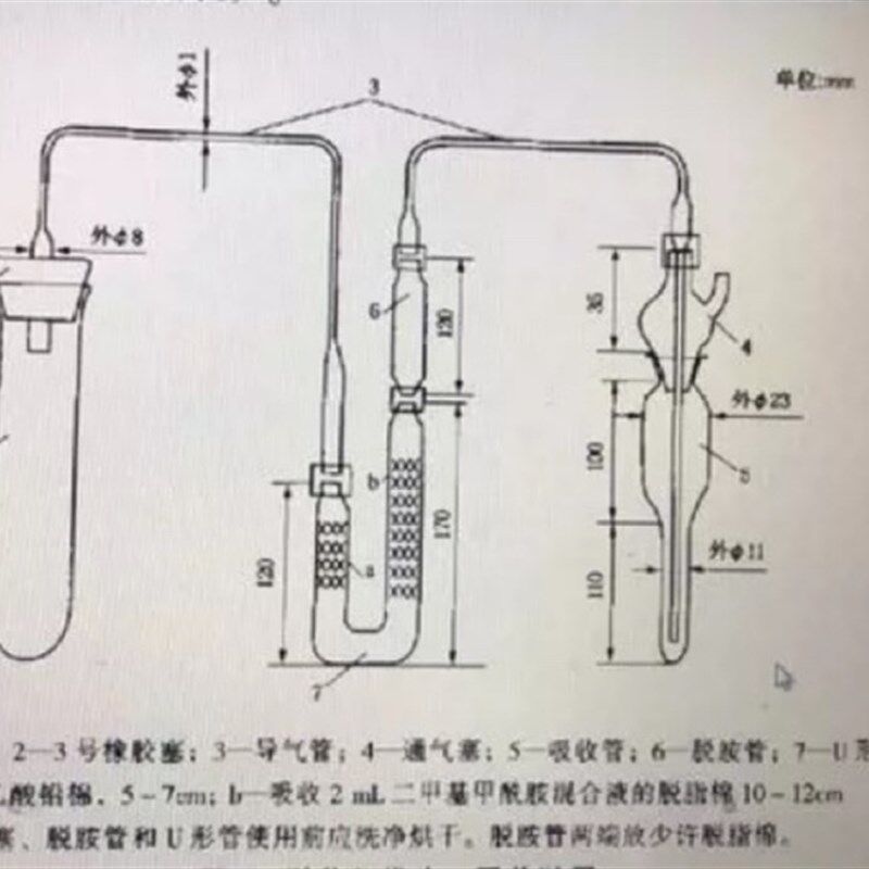 砷化氢发生吸收装置SH/T0629-1996 石脑油中砷含量测定法的分析