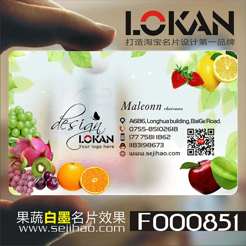 果蔬五谷水果店生鲜瓜果蔬超市蛋糕蔬菜卡片名片设计制作F000851