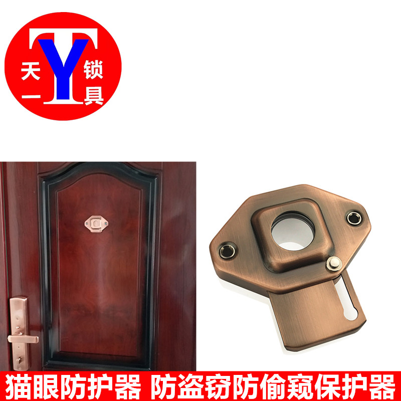 猫眼防护器锰钢猫眼防盗器 防护器猫眼防护罩 防开猫眼防盗防偷窥