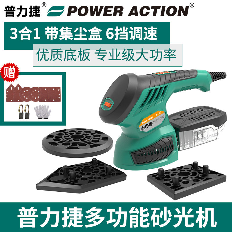 普力捷家用木材家具木地板打磨机电动抛光机木工平板砂光机砂纸机