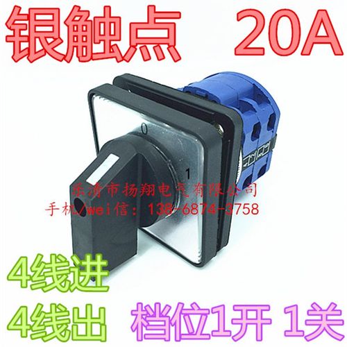 LW39B LW38D-16 LW32 LW28 LW26-20 C04/2 电机电源切断 转换开关